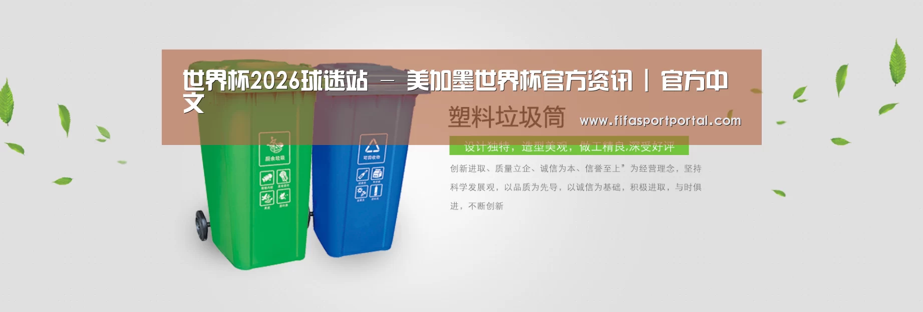 世界杯公司