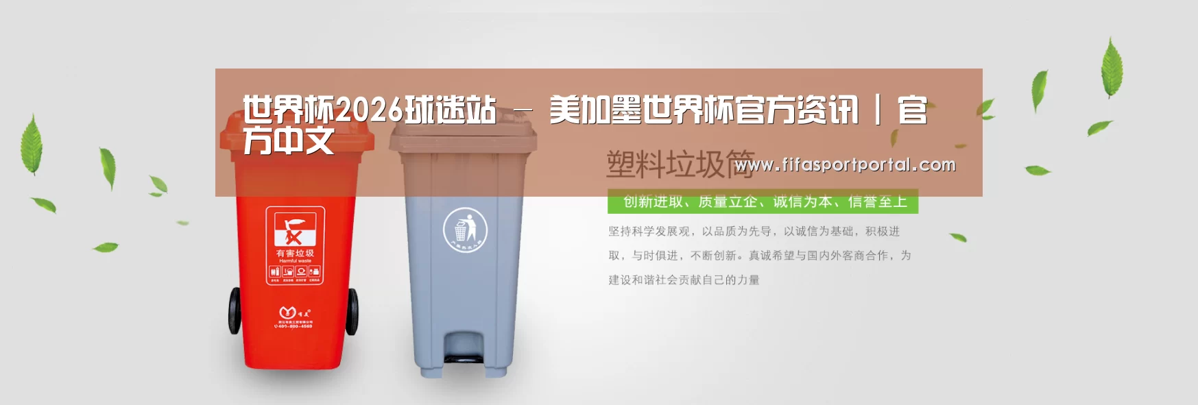 世界杯公司