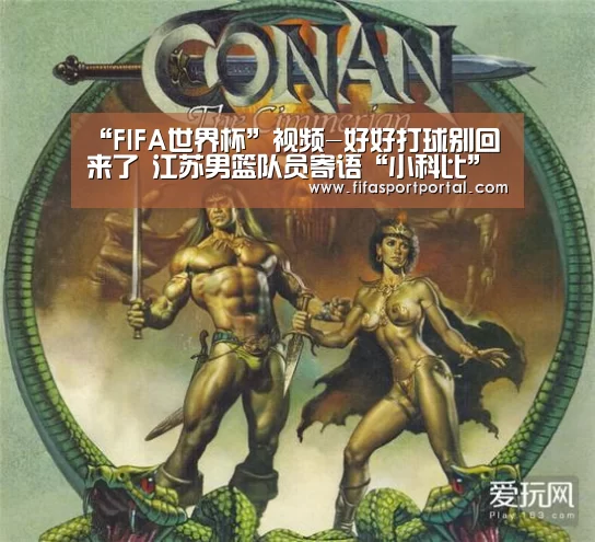 世界杯