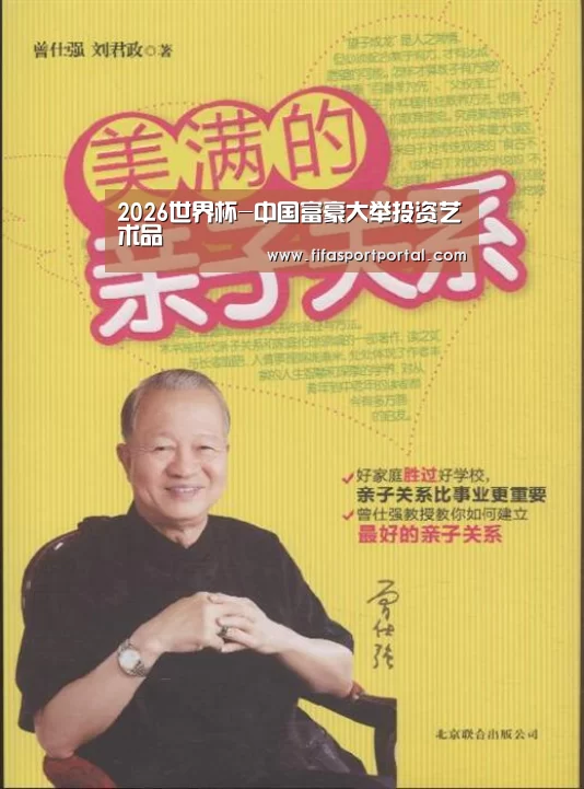 2026世界杯-中国富豪大举投资艺术品(图1) FIFA世界杯