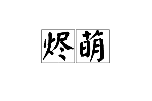 人物 | 从“漂泊汉”到MVP 莱斯特-哈德森在中国重塑人生_FIFA世界杯(图4) 世界杯