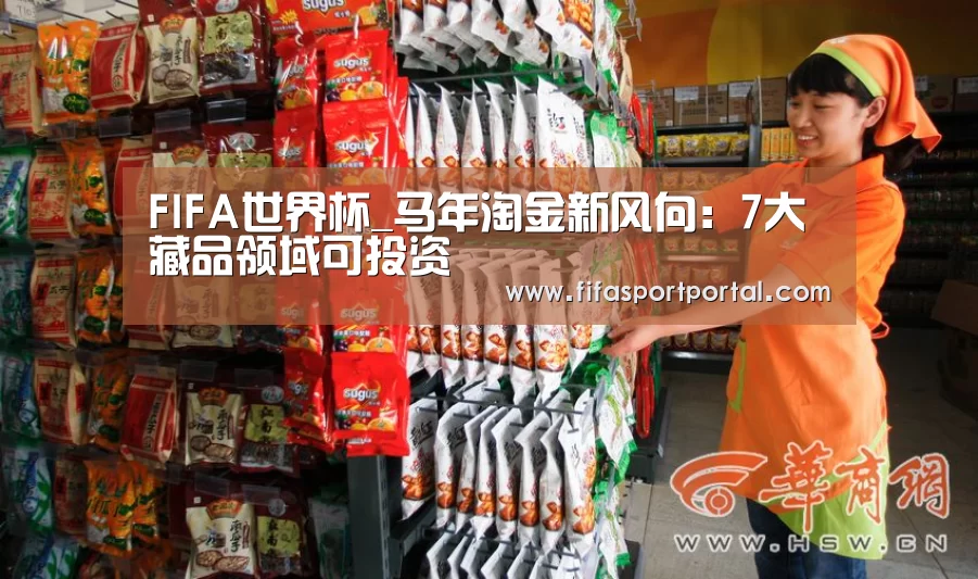 世界杯官网
