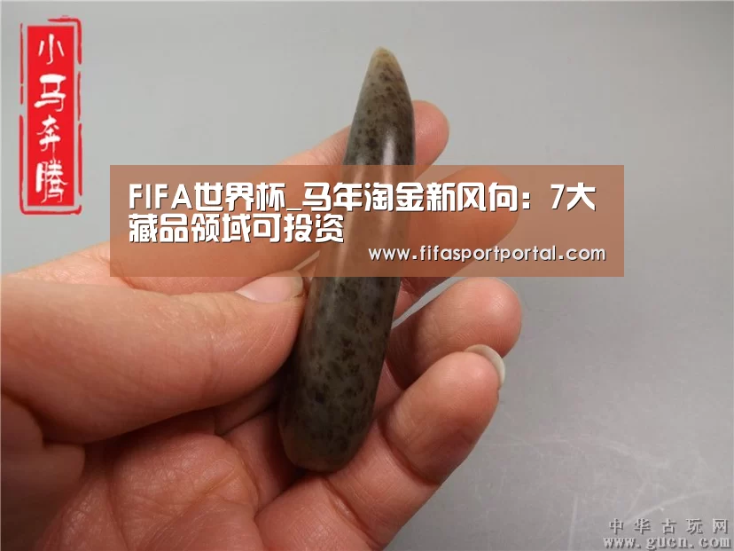 世界杯官网