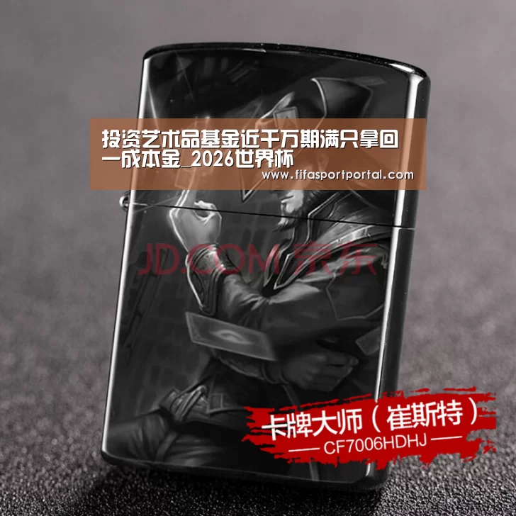 世界杯